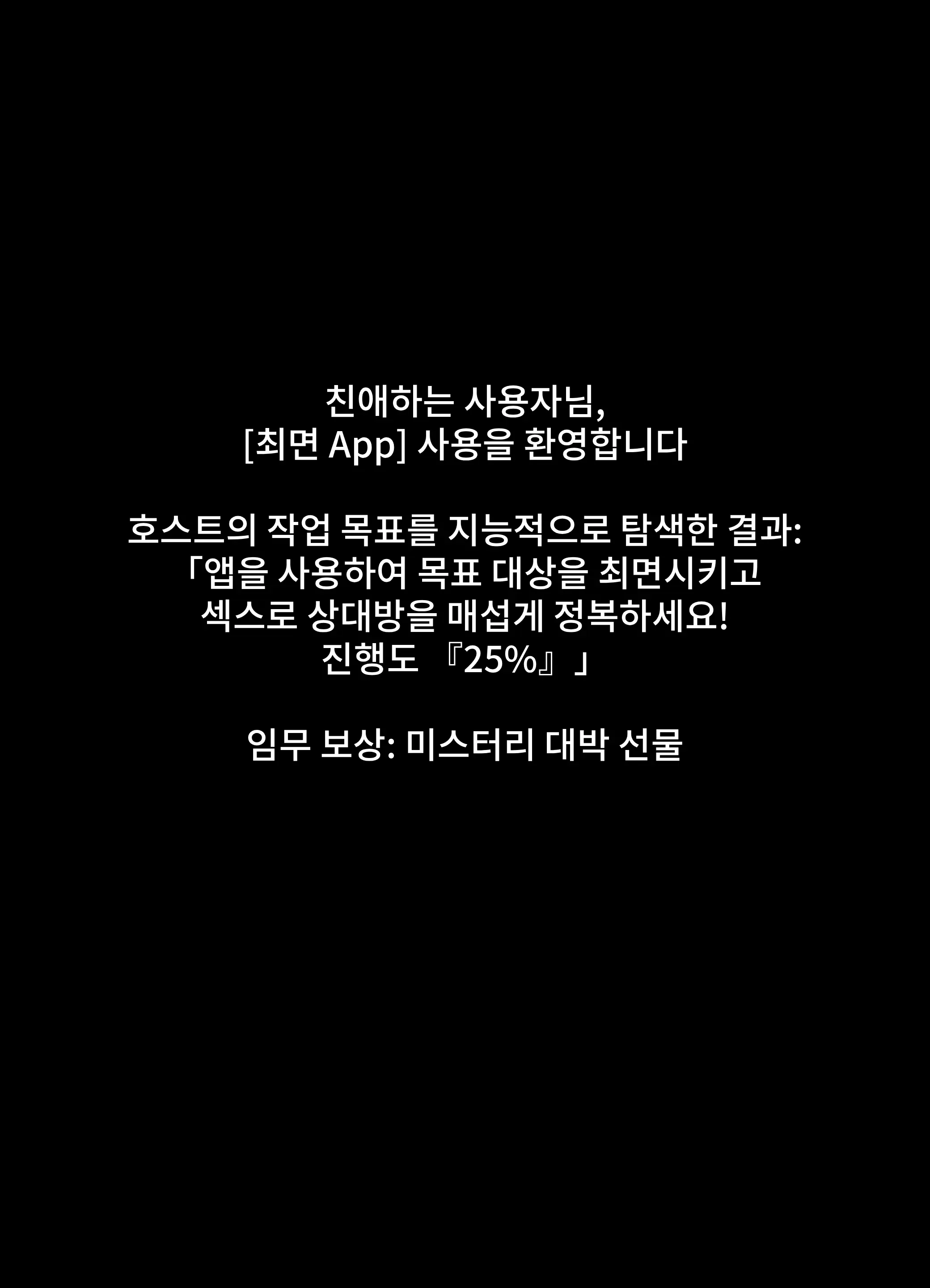 Hypnotising A Female Boss | 최면 여상사